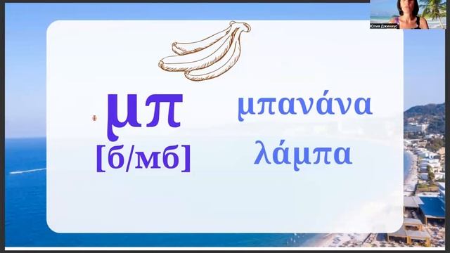Дифтонги и диграфы в греческом языке смотреть онлайн