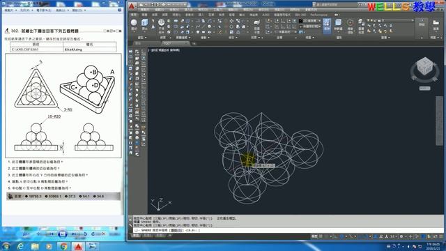 AUTOCAD 2016 3D 302 смотреть онлайн