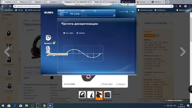 Sven AP U990MV обзор (после полугода использования)(Честное мнение) смотреть онлайн