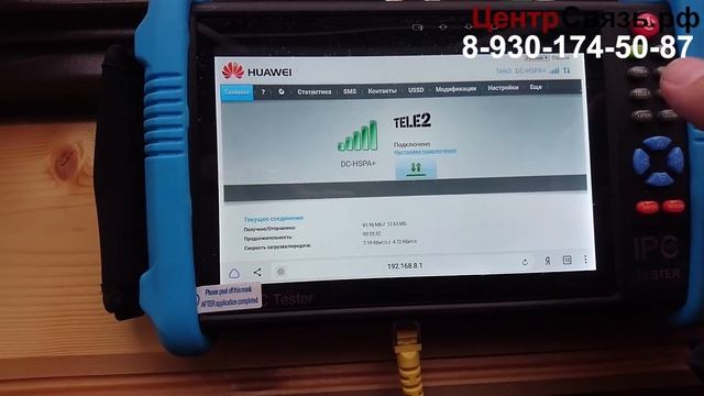 Ремонт интернета закончился сменой оператора и юстировкой антенны смотреть онлайн