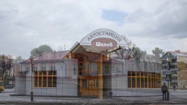 Город Шклов смотреть онлайн