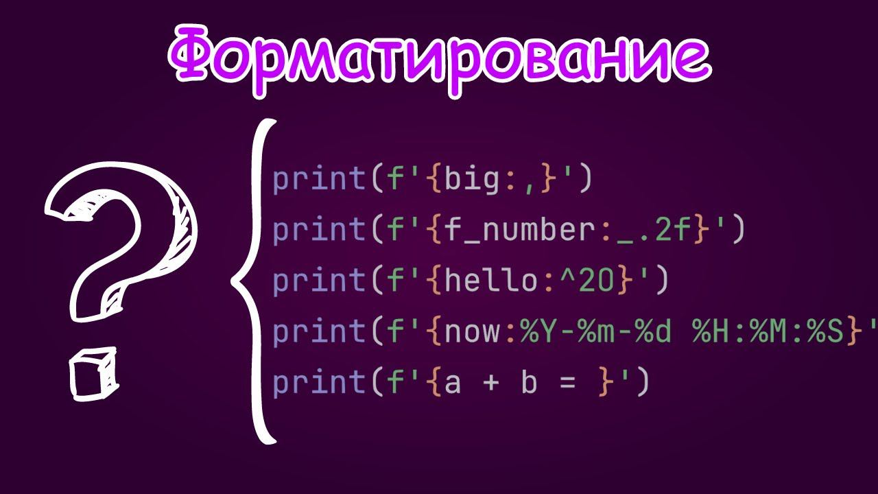Фишки f-строк о которых ты не знал [Junior] смотреть онлайн