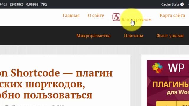 Как вставить картинку в меню WordPress смотреть онлайн