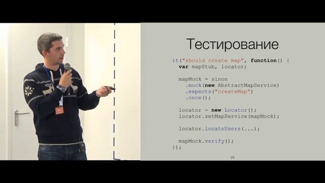 MoscowJS 15 — Dependency Injection. JavaScript — Сергей Камардин смотреть онлайн