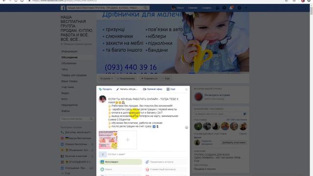 как написать пост в группе Фэйсбука смотреть онлайн