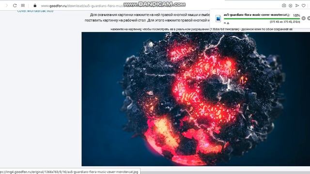 Как установить обои на рабочий стол смотреть онлайн