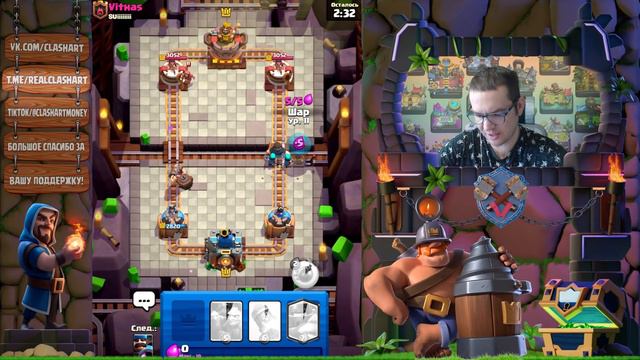 ☑️ Испытание с Шустрым Шахтером и Выбором Карт / Clash Royale смотреть онлайн