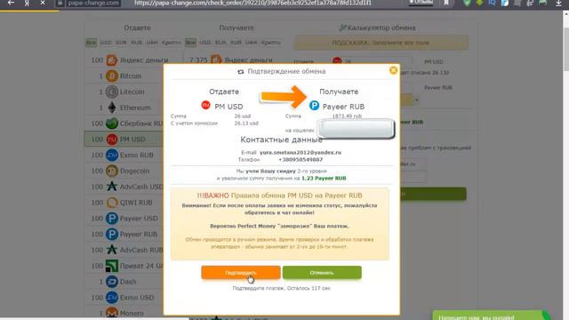 ОБМЕННИК - БЕСТЧЕНДЖ | BESTCHANGE - КАК ПОЛЬЗОВАТЬСЯ ОБМЕННИКОМ? КАК ПЕРЕВЕСТИ ДЕНЬГИ? смотреть онлайн