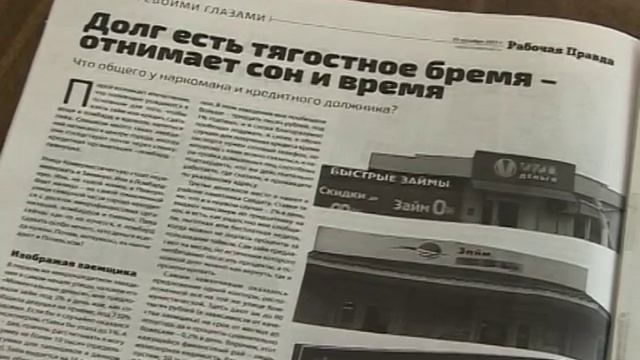 Читаю газету именно эту смотреть онлайн