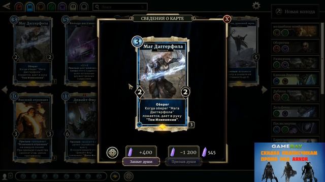 The Elder Scrolls Legends TOP-6 легендарок для крафта. Базовый набор смотреть онлайн