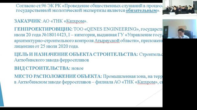 15 03 2022 г АО "ТРАНСНАЦИОНАЛЬНАЯ КОМПАНИЯ "КАЗХРОМ" смотреть онлайн