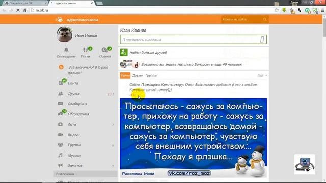 Открытки для одноклассников смотреть онлайн