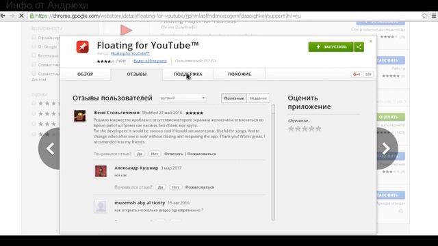 Как смотреть видео на Youtube поверх всех окон? смотреть онлайн