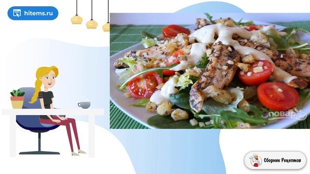 Сборник рецептов