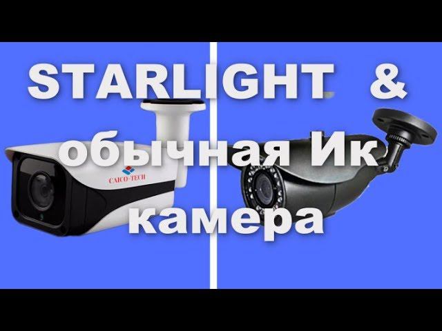 Как выбрать видеокамеру цветное изображение 24 чача в сутки смотреть онлайн