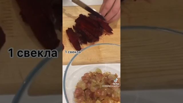 САЛАТ СО СВЕКЛОЙ И ВИНОГРАДОМ