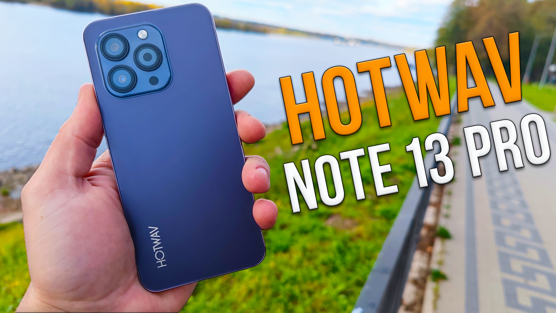 HOTWAV Note 13 Pro - Бюджетная НОВИНКА которая УДИВИЛА ! 8\256Gb, NFC, 5160 Mah и 50 МЕГАПИКСЕЛЕЙ! смотреть онлайн