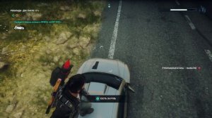 Just Cause 4 пройти сквозь кольцо в Приса "Азор Трес"