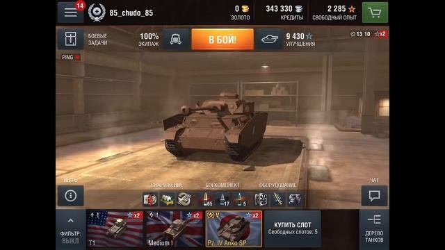 Обзор танка PZ IV ANKO SP смотреть онлайн