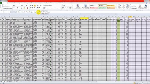 HVAC CORE#3 смотреть онлайн