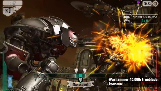 WARHAMMER 40,000: FREEBLADE ДЛЯ ANDROID смотреть онлайн