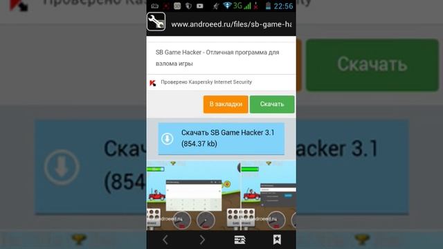 как и где скачать game hacker и root права смотреть онлайн