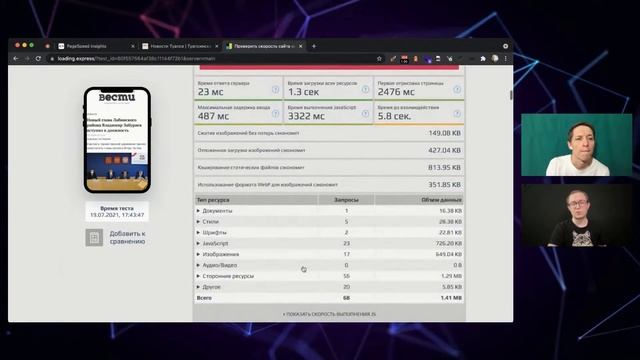 139: Всё про новый, июльский PageSpeed, на Лайтхаус 8.1 смотреть онлайн