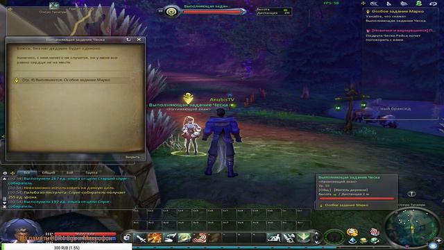 Играем AiON MMORPG смотреть онлайн