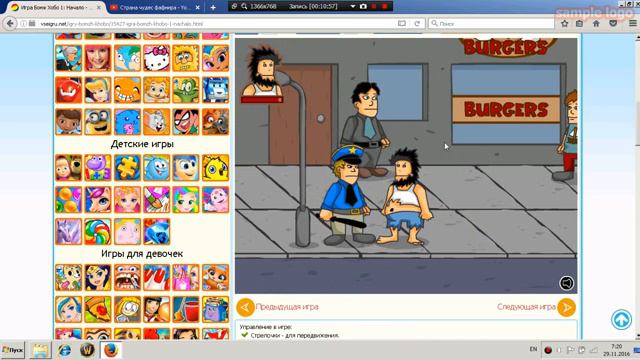 бомж хобо 1 часть смотреть онлайн