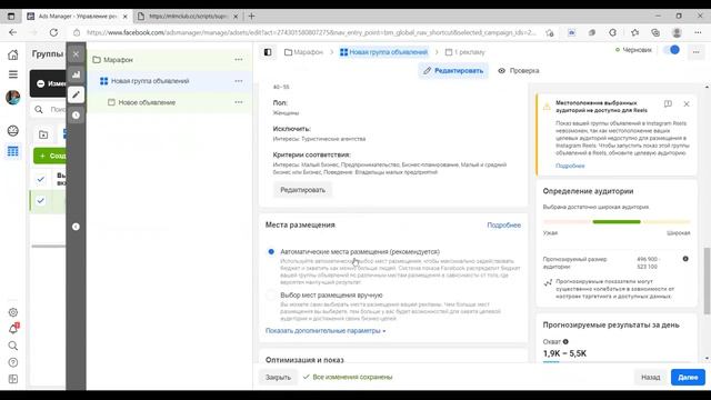 Как Подать Рекламу На Марафон Путешествуй и Зарабатывай смотреть онлайн