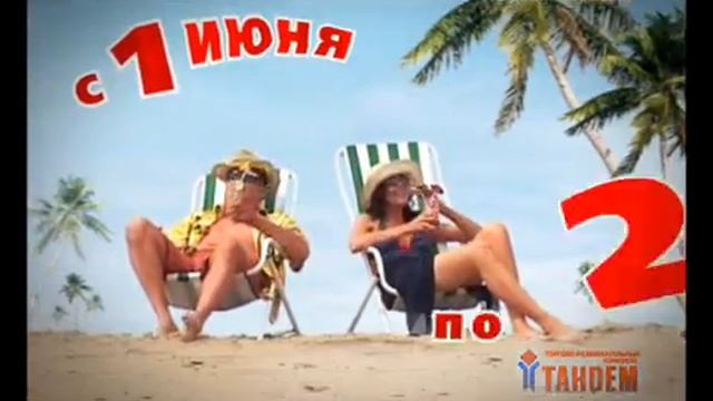 Как выиграть поездку на курорт?(снялся в ролике) смотреть онлайн
