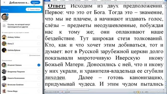 107 Как объяснить обновление икон и то, что иконы слезоточат? смотреть онлайн