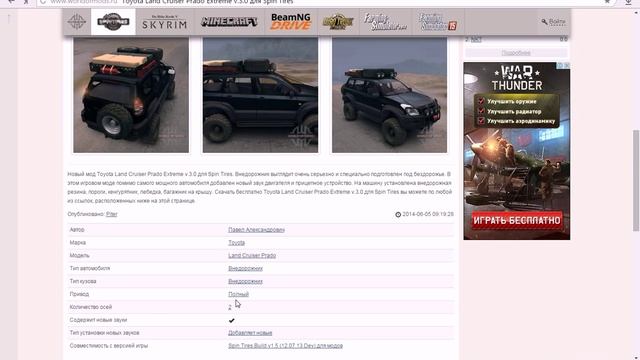 Установка мода на Spintires 2014 смотреть онлайн
