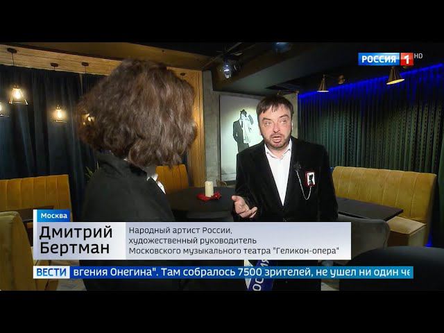 Россия 1 - Премьера фильма-оперы "Пиковая дама" смотреть онлайн