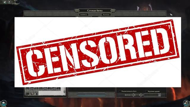 Турнир по Total War: Warhammer 2