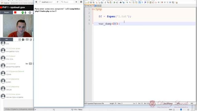 Работа с файлами на PHP [пробный урок, часть 1] смотреть онлайн