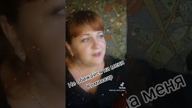 Не обижайся на меня Комиссар #гитара #девушкасгитарой #песниподгитару смотреть онлайн