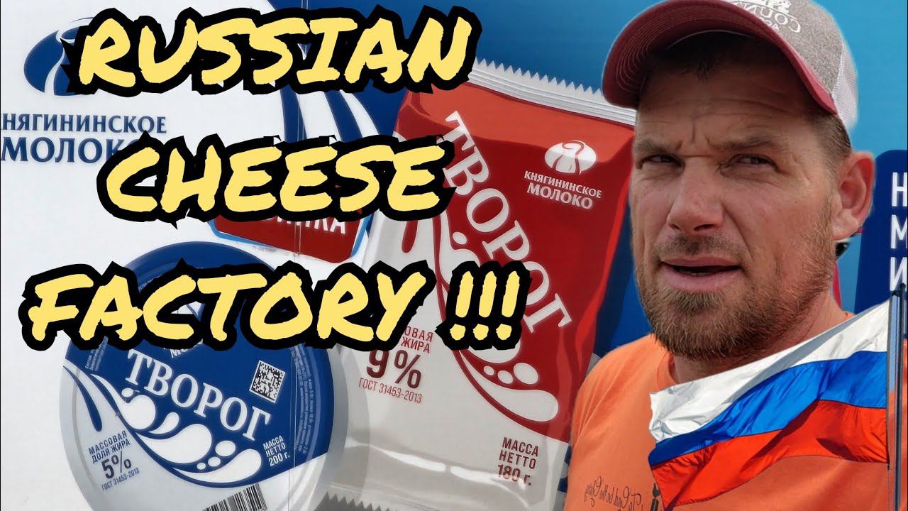 #48. How it's made / Where does RUSSIAN milk go??? 15.05.2024 смотреть онлайн