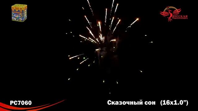 Батарея салютов Сказочный сон РС7060 (1" х 16) смотреть онлайн
