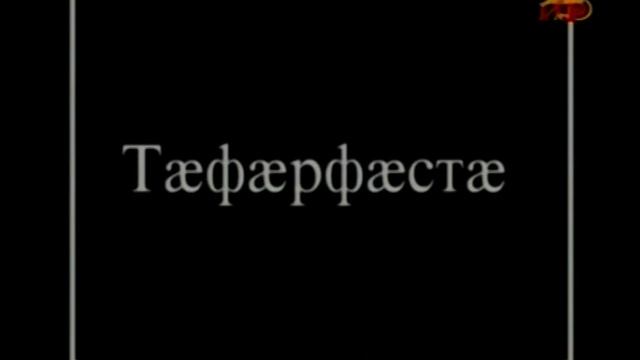 СОБОЛЕЗНОВАНИЯ 4 ФЕВРАЛЯ смотреть онлайн
