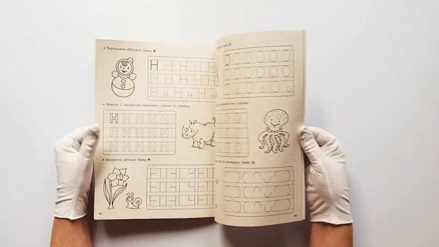 Большие прописи для самых маленьких смотреть онлайн