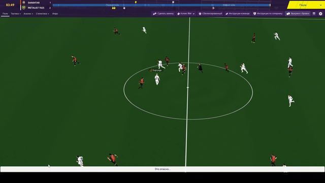 Football Manager 2019/Карьера за Metalist 1925 - регены, игра за чемпионство с Shakhtar и Juventus смотреть онлайн