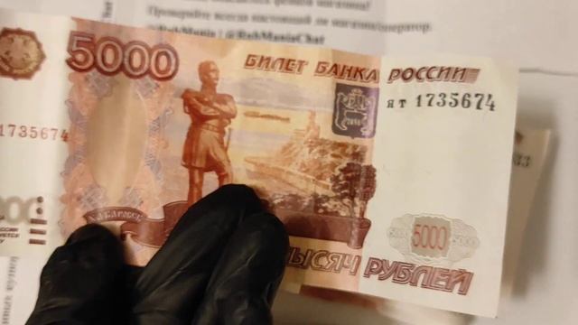 Магазин фальшивых купюр [₽] RubMania [₽] смотреть онлайн