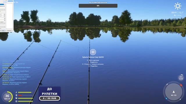 РР4. рыбачим там сям 18+ 8 (стрим) пробуем рулеточку) смотреть онлайн