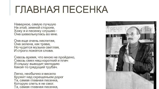 "Самая главная песенка" Булат Окуджава (кавер Gm) смотреть онлайн