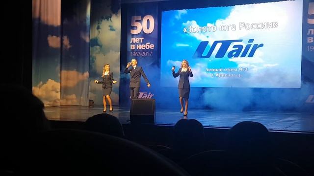 50 лет Ютэйр. Золото юга России. Приветствие. смотреть онлайн