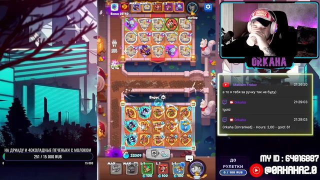 RUSH ROYALE STREAM | 50 LIKE И КРУТИМ РУЛЕТКУ | БОЛТАЕМ | 20.1 | смотреть онлайн