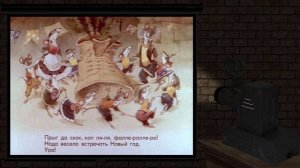 Диафильм 1972 года. Альф Прёйсен "Весёлый Новый год"