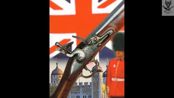 Браун Бесс и Шарлевильский мушкет (Brown Bess and Charleville musket)
