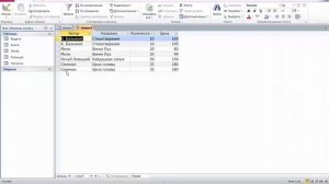 Урок28. Как сoздать итоговый запрос в Microsoft Access